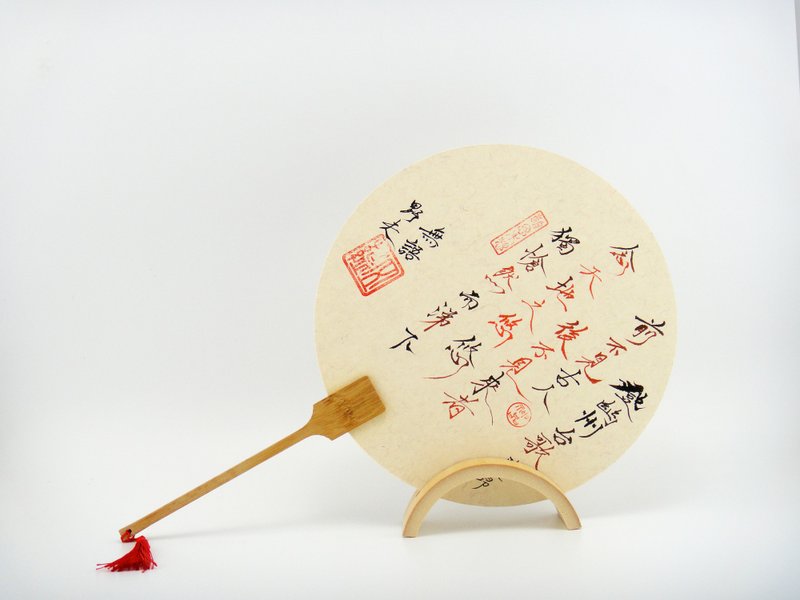 手繪古典圓扇-登幽州臺歌 - 擺飾/家飾品 - 紙 