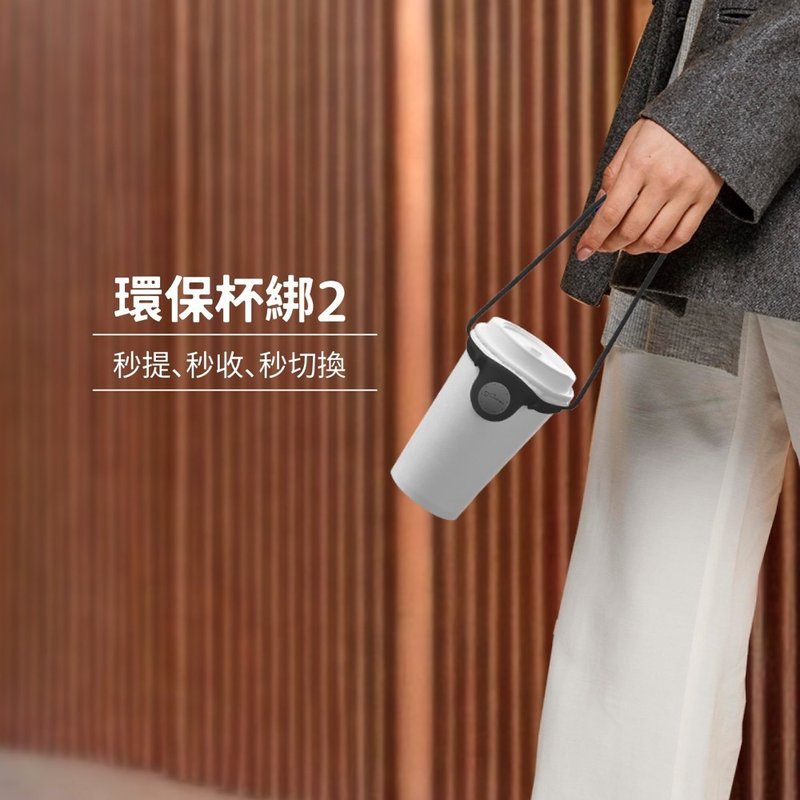 Bone 蹦克 / 趣味角色環保杯綁2 杯套 環保飲料提袋 環保杯袋 - 飲料提袋/杯套 - 矽膠 黑色