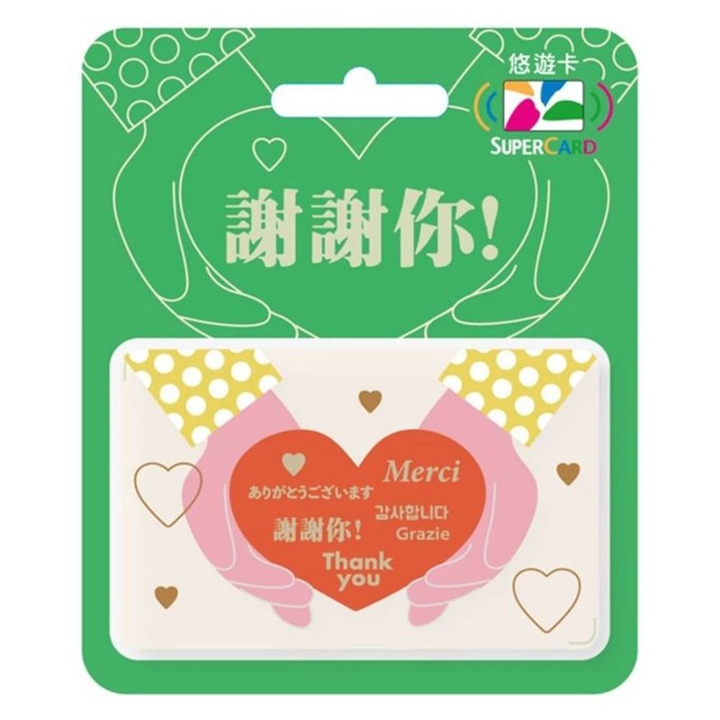 幫你說SuperCard悠遊卡-謝謝你(愛心)-透明卡 - 造型悠遊卡/交通卡 - 其他材質 