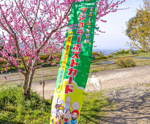 Sang Hui Company Showa Japan-made Fuji FUJIFILM special color printing  advertising banner straight - สตูดิโอ Somewhere Somehow ของวางตกแต่ง -  Pinkoi