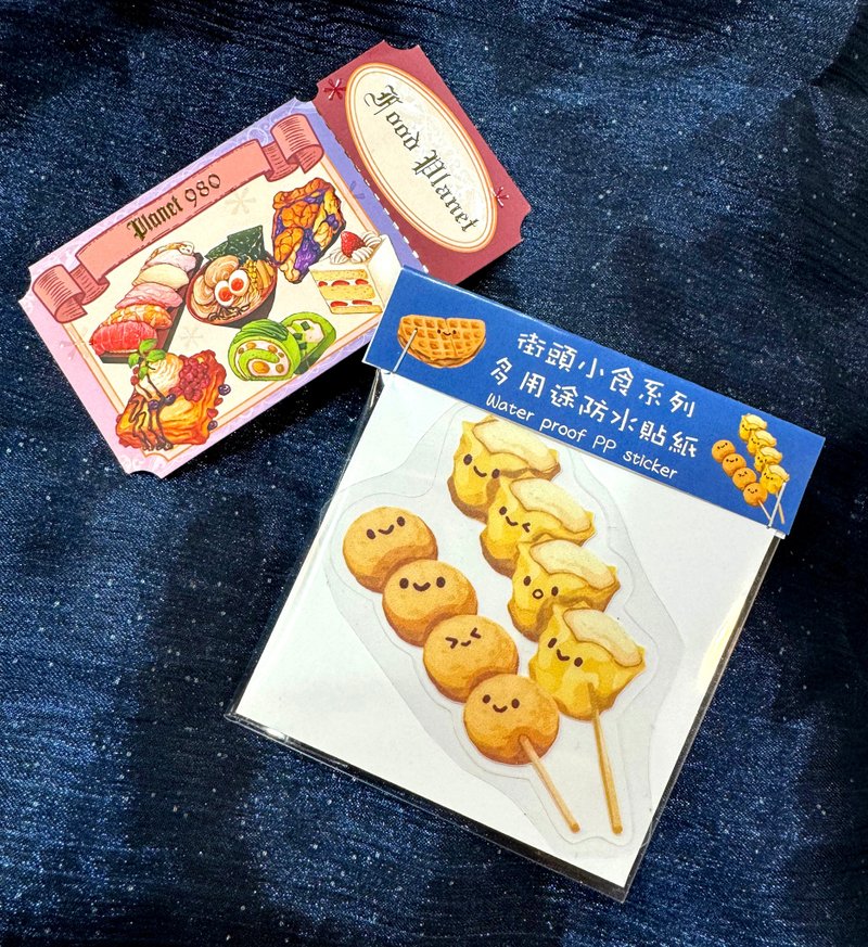 街頭小食系列 多用途防水行李貼紙 - 魚蛋 燒賣 - 貼紙 - 塑膠 咖啡色