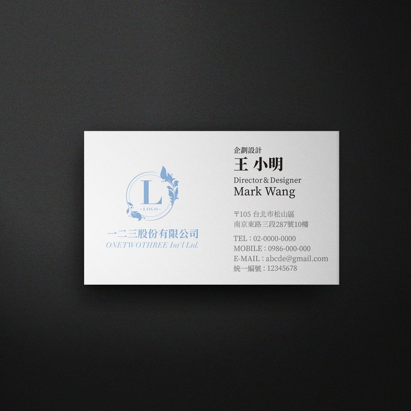 客製單面橫式名片【 商業基本款 5 】 - 卡片/明信片 - 紙 白色