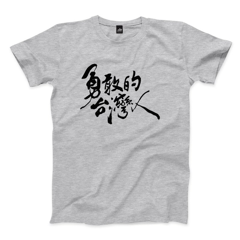 勇敢的台灣人 - 深麻灰 - 中性版T恤 - 男 T 恤 - 棉．麻 灰色