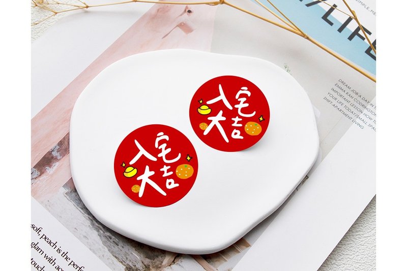 手寫文青風 入宅大吉貼紙 入厝文創貼紙 4cm 喬遷 裝飾 包裝 祝賀 - 貼紙 - 紙 紅色
