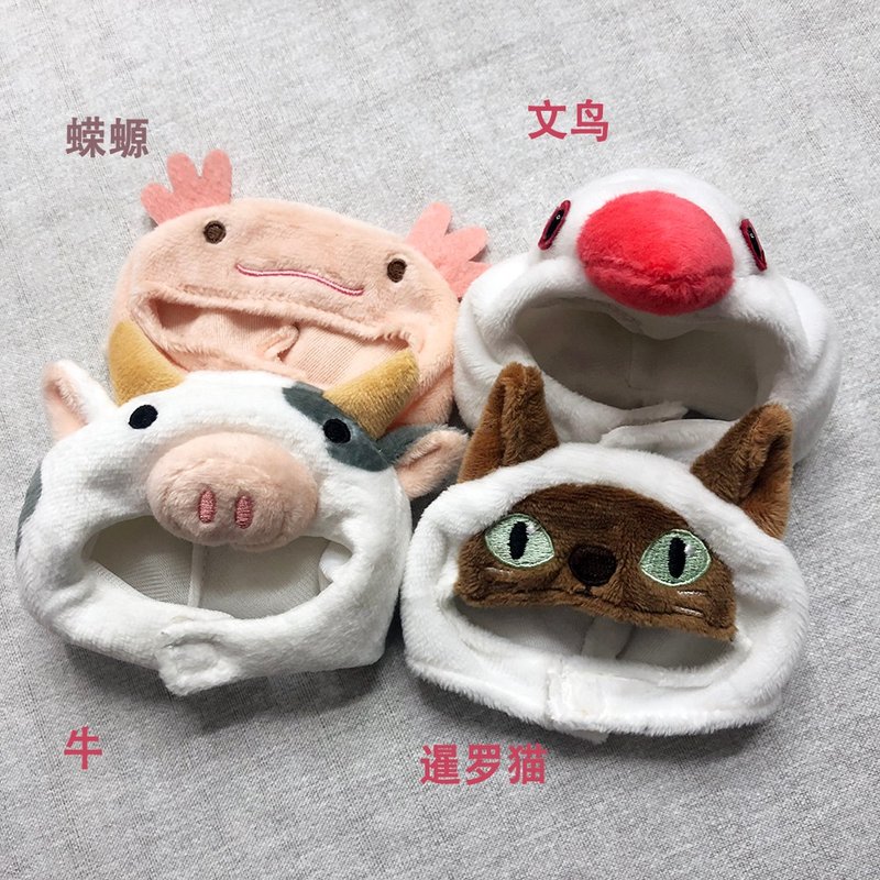 Barn House Small Animal Hat New Cow Manbird Siamese Salamander - ตุ๊กตา - วัสดุอื่นๆ 