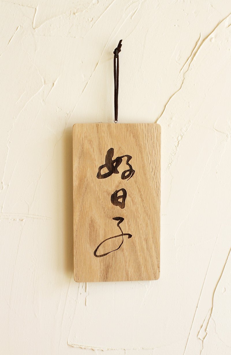 Good Day - Calligraphy Handwriting Font - Log Lei Gang Hang Tag / Listing / Store Signage - Non-Customized - Wood, Bamboo & Paper - Wood Gold