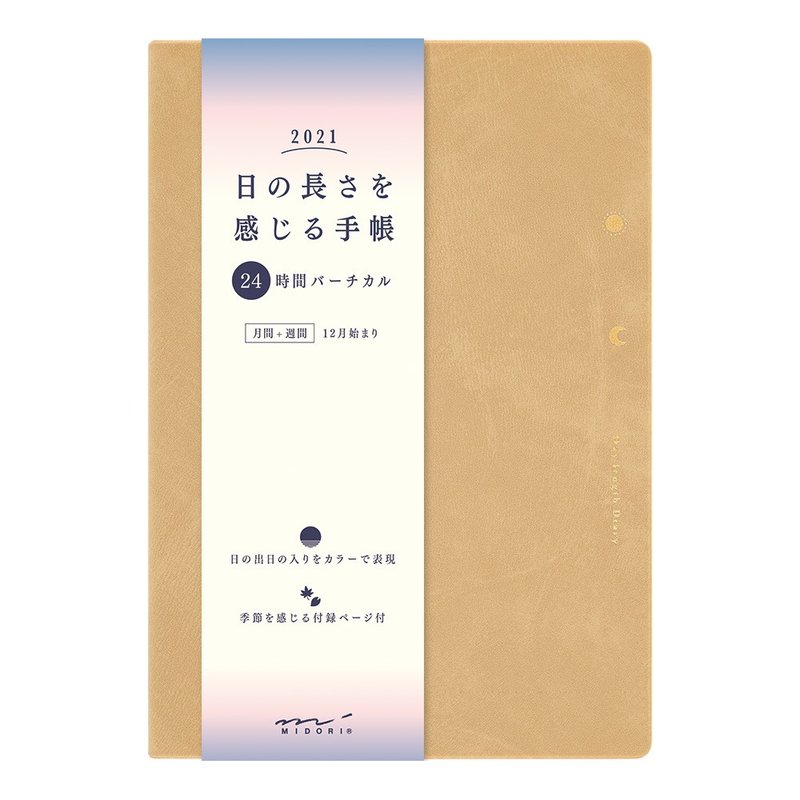 MIDORI 一日之長2021手帳 B6 卡其 - 筆記本/手帳 - 紙 多色