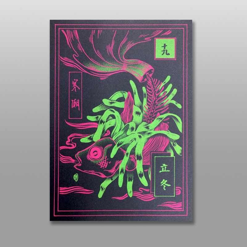節氣十九-立冬/寒潮 - 海報/掛畫/掛布 - 紙 綠色