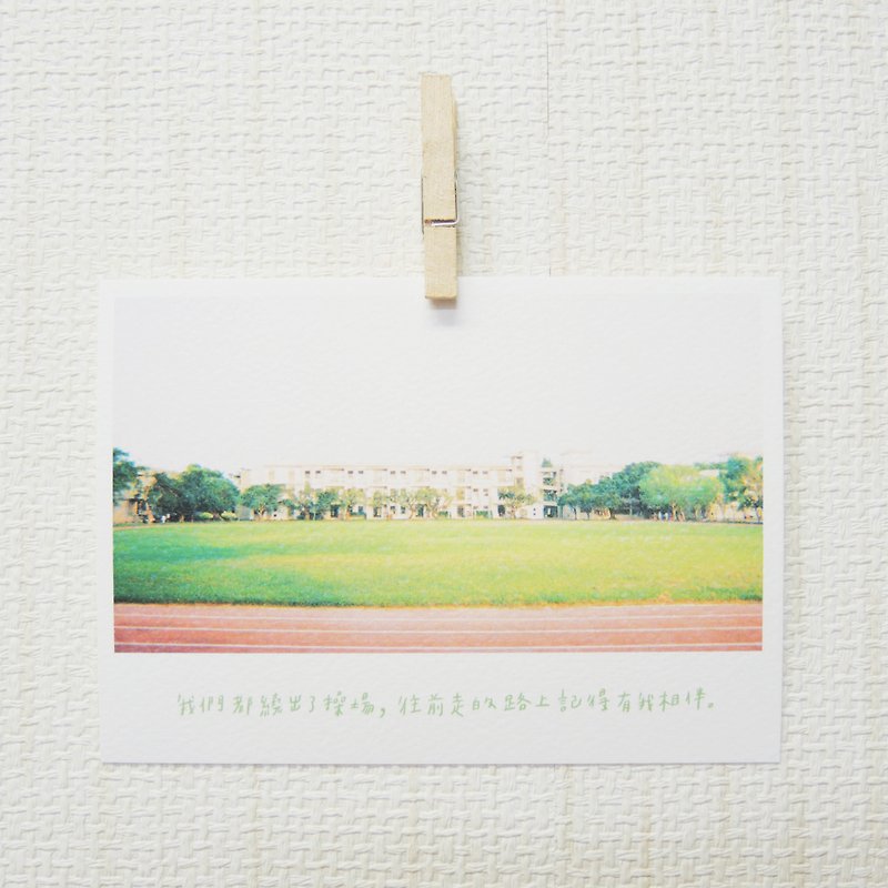 操場夥伴/ Magai's postcard - 卡片/明信片 - 紙 綠色