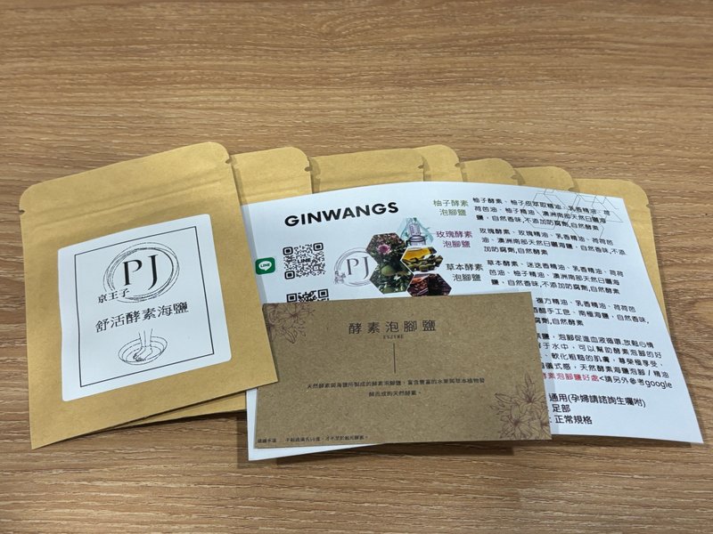 酵素泡腳鹽 美腳排毒 禮盒包裝 泡腳鹽湯包 - 其他 - 濃縮/萃取物 