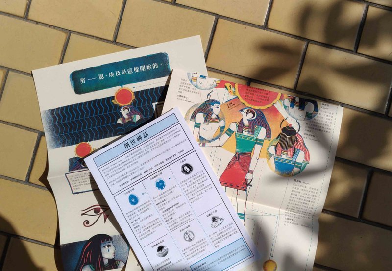 創世神話誌02.埃及-埃及是這樣開始的 zine 獨立刊物 - 刊物/書籍 - 紙 