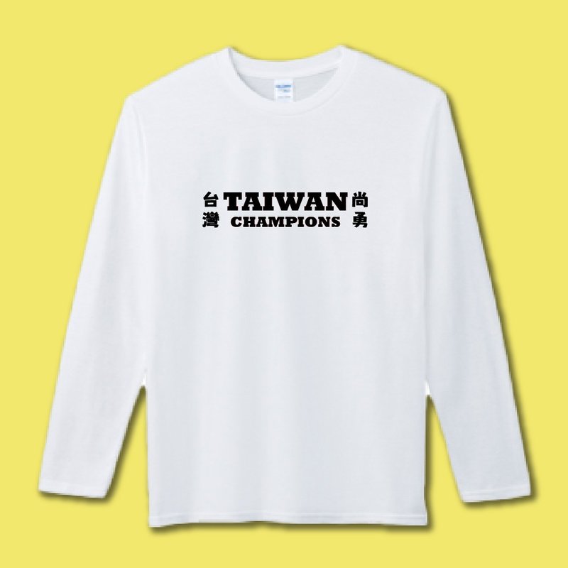 TEAM TAIWAN CHAMPIONS University T clothes baseball gold medal world champion long-sleeved T-shirt - เสื้อยืดผู้ชาย - ผ้าฝ้าย/ผ้าลินิน หลากหลายสี