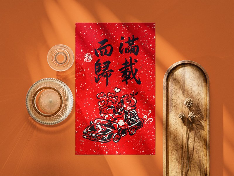 2026 馬年手寫春聯 小幅賀聯 滿載而歸 吉馬有吉 錢馬上來 - 紅包袋/春聯 - 紙 紅色