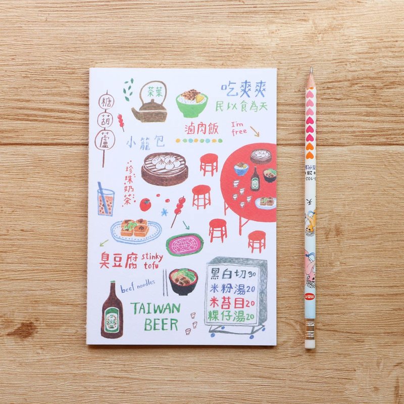 【LAI HAO】Taiwan Note Book (Taiwan Food) - สมุดบันทึก/สมุดปฏิทิน - กระดาษ 