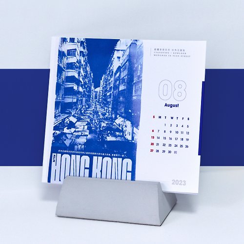 丁一一手作り Tii Handmade 絕版2023月曆 | 藍曬香港 廿年對比 | 自家設計 座枱曆 香港製