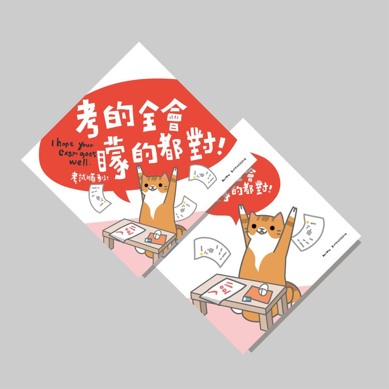 創意斗方/斗方_考的都會/原創設計/揮春/貓咪 - 紅包袋/春聯 - 紙 