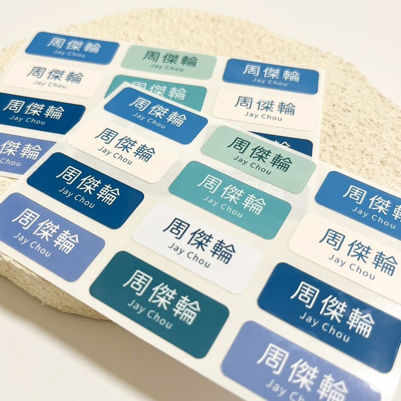 客製 | 長方形姓名貼-素色3 288張入 - 貼紙 - 其他材質 