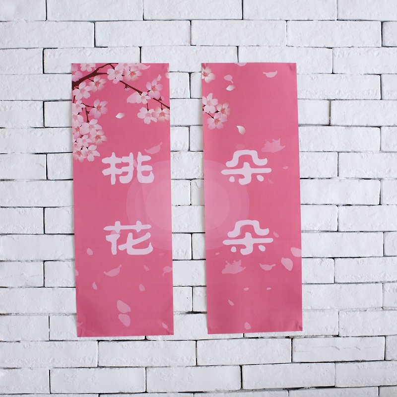 桃の花春祭り大晦日の春祭りの連句/オリジナルデザインの新年春祭り - ウォールデコ・壁紙 - 紙 ピンク