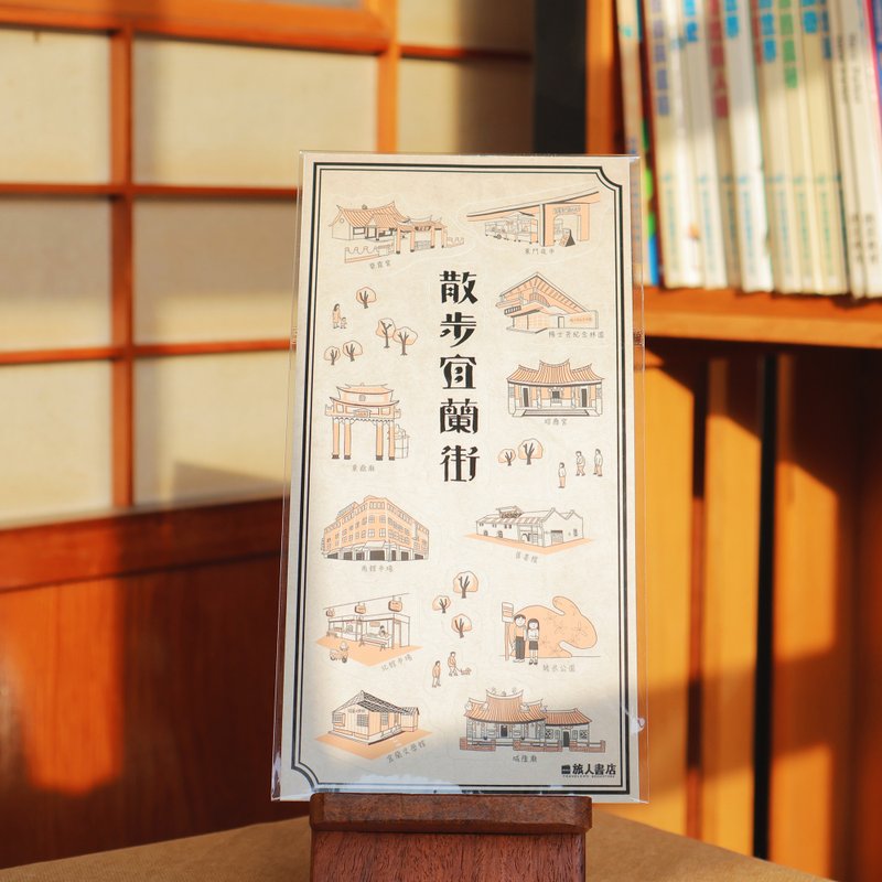 散步宜蘭街貼紙 - 貼紙 - 紙 