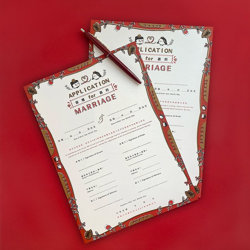 Marriage book appointment-red hole plate printing illustration Application for Marriage(RED) - Marriage Contracts - Paper Red