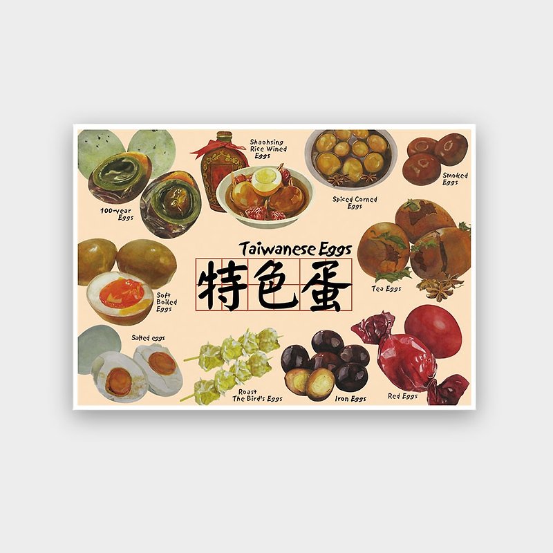 I Love Taiwan Postcard--Special Egg Taiwanese Eggs - カード・はがき - 紙 ブラウン