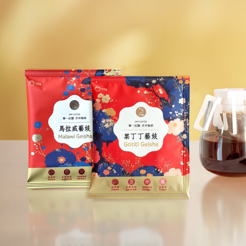 【禮盒/伴手禮】莊園濾掛咖啡-果丁丁日曬&馬拉威藝妓水洗│淺焙 - 咖啡/咖啡豆 - 其他材質 咖啡色