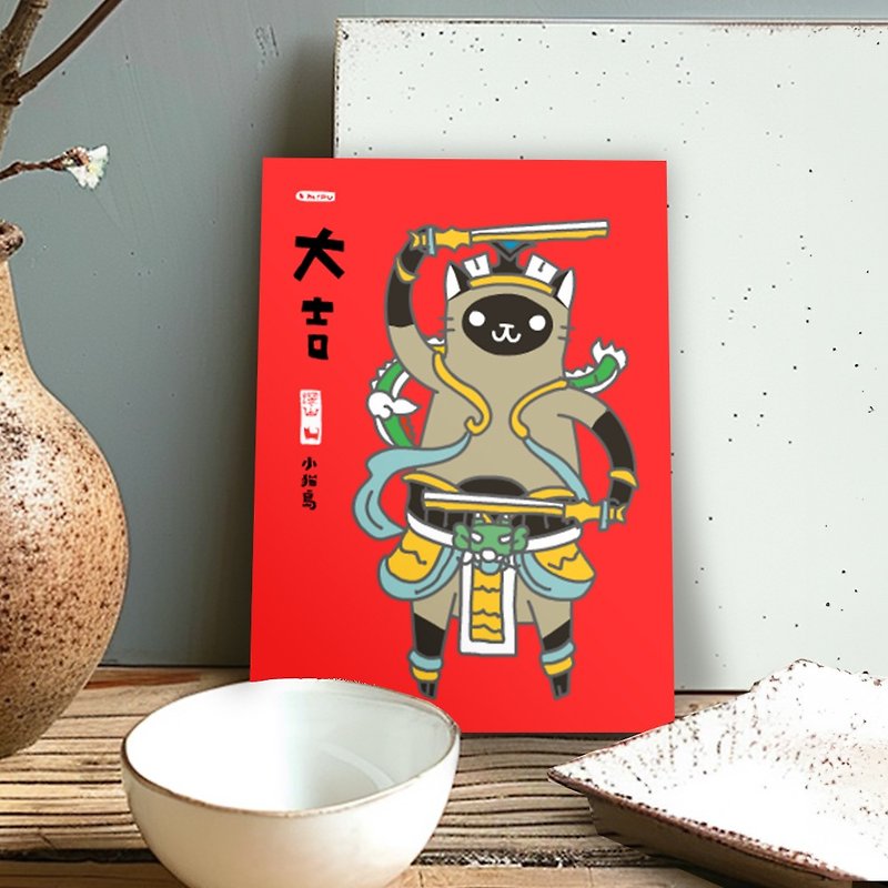 オリジナルポストカード/扉神福(レッド)/オリジナルイラスト/猫/文化創作カード - カード・はがき - 紙 