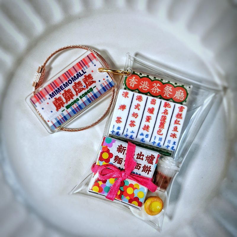 【原創港式手作】微縮仿真港式食物-茶餐廳微縮組合の鑰匙包 - 鑰匙圈/鑰匙包 - 樹脂 橘色