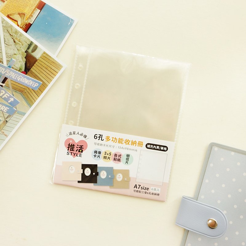 小6孔多功能收納冊-補充內頁(單格) SFN-248 小卡收集冊 追星 - 相簿/相本 - 塑膠 