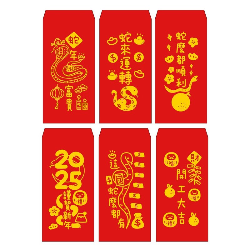 Happy New Year  Red envelopes - ถุงอั่งเปา/ตุ้ยเลี้ยง - กระดาษ สีแดง