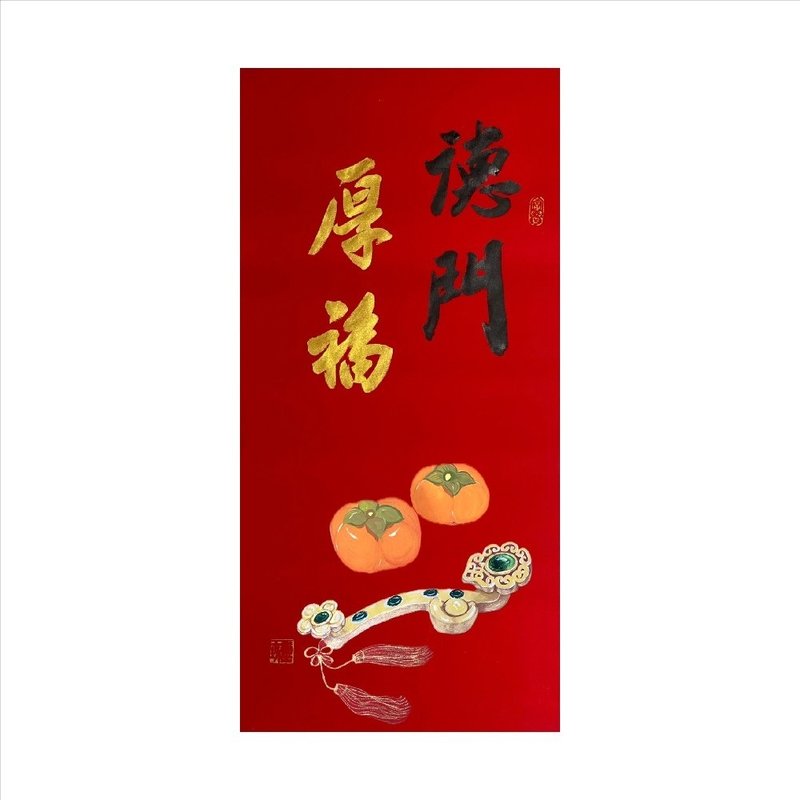 春華工坊/手寫手繪年畫/德門厚福/V09-2026 - 壁貼/牆壁裝飾 - 紙 紅色