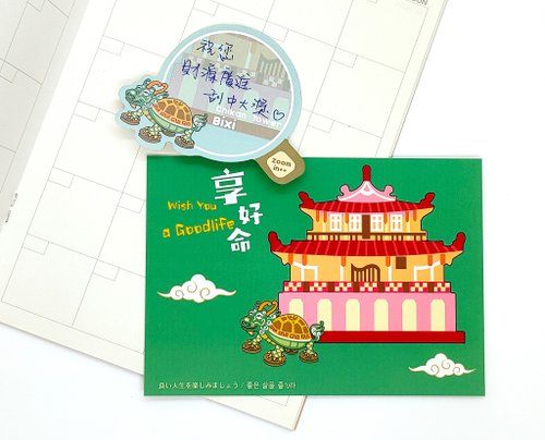 禮享生活 享好命便利貼 明信片 赤崁樓