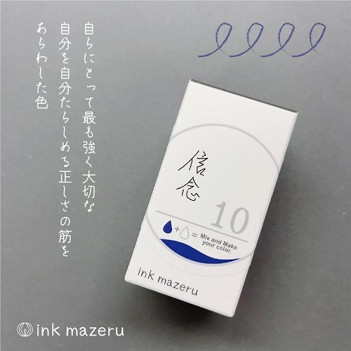 ka-ku-osaka 【ベースカラー】ink mazeru (インクマゼル) 【信念】