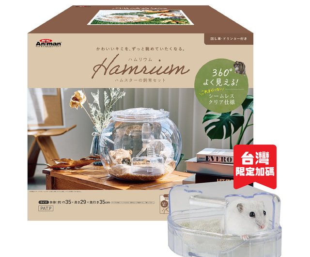 日本Mini Animan】豪華スイート！高透明パノラマハムスター