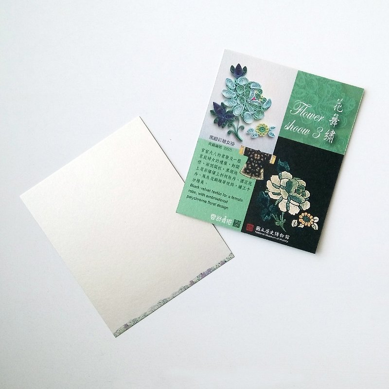 History Museum Cultural and Creative Authorized Flower Dance Embroidery Series 3 Cards - การ์ด/โปสการ์ด - กระดาษ สีเขียว