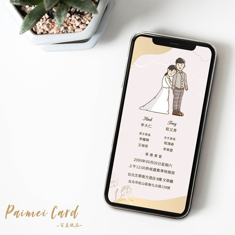 イラスト風電子結婚式招待状／パンドラの箱（多彩な描き方を用意） - Web招待状・年賀状・カード - その他の素材 ホワイト