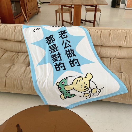 窩在家 All in home 超棒老公創意午睡毯-透氣款