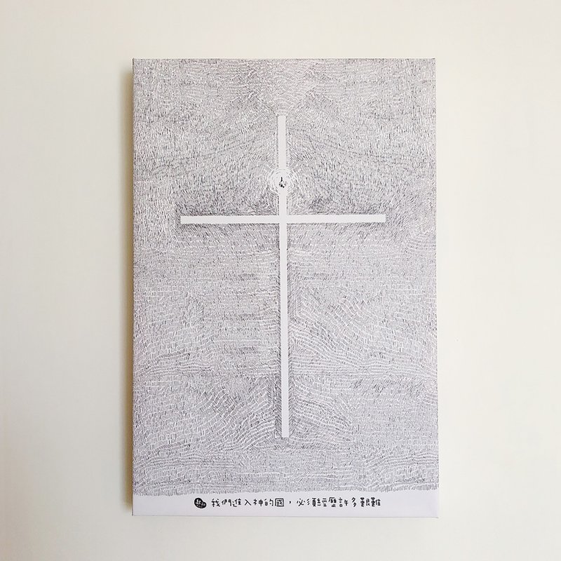 起初無框畫。進入神的國 20x30x3cm - 海報/掛畫/掛布 - 防水材質 灰色