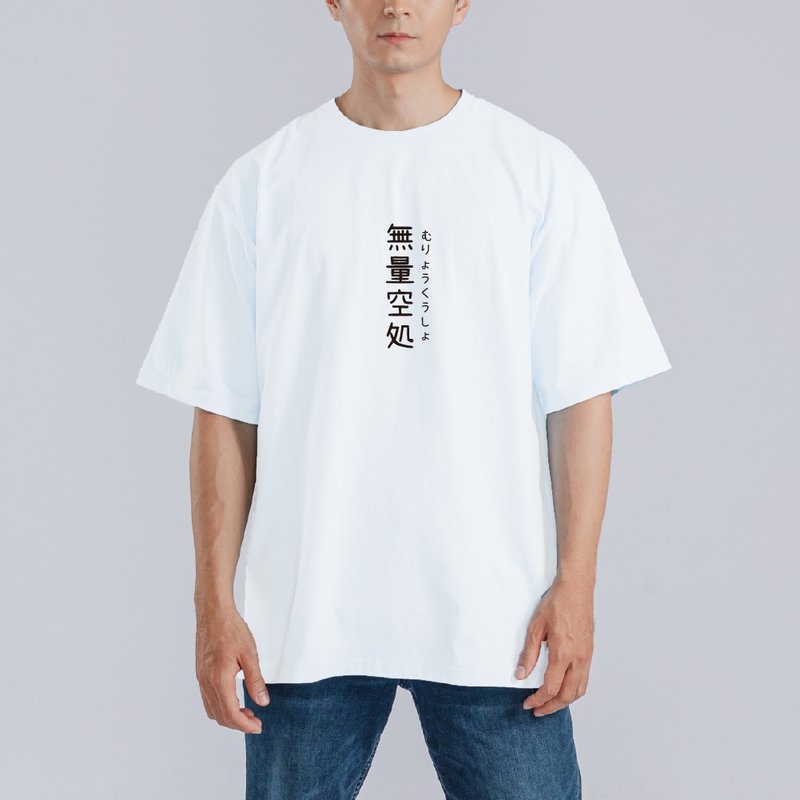 五條悟 無量空処 咒術迴戰 衣服 童裝 落肩 寬版 純棉 排汗衣 白T - 男 T 恤 - 棉．麻 多色