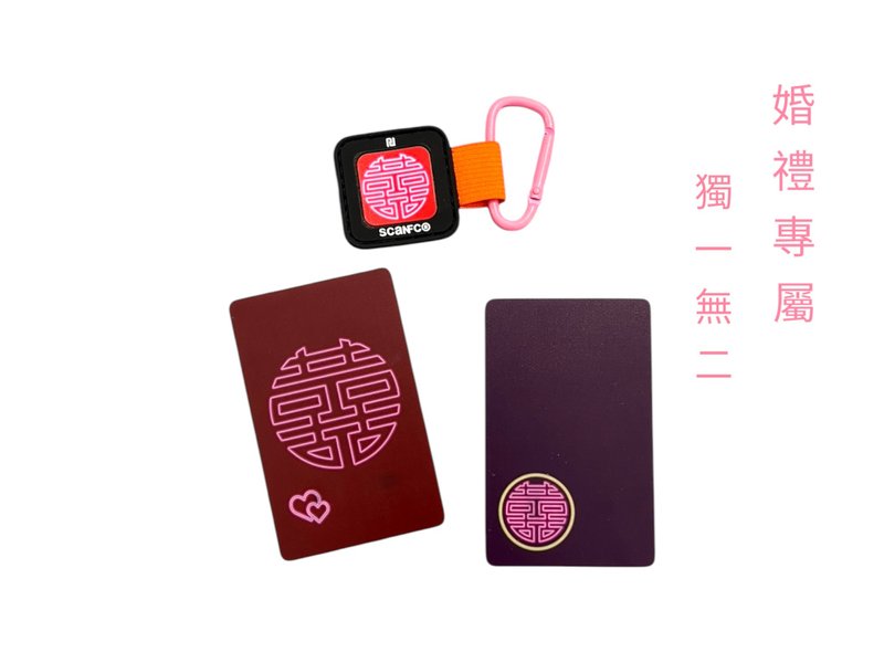 你的婚禮故事 NFC digital wedding gift set - 科技小物 - 其他材質 