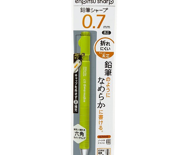 KOKUYO Type S 自動鉛筆2代(Speed in) 0.7mm - 淺綠