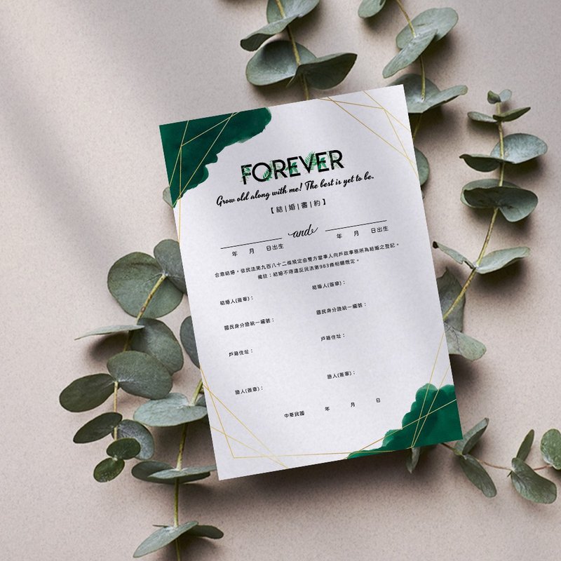 結婚書約 / 結婚證書 / 雀印良行【現貨】 WEAS20007 - 結婚書約 - 紙 