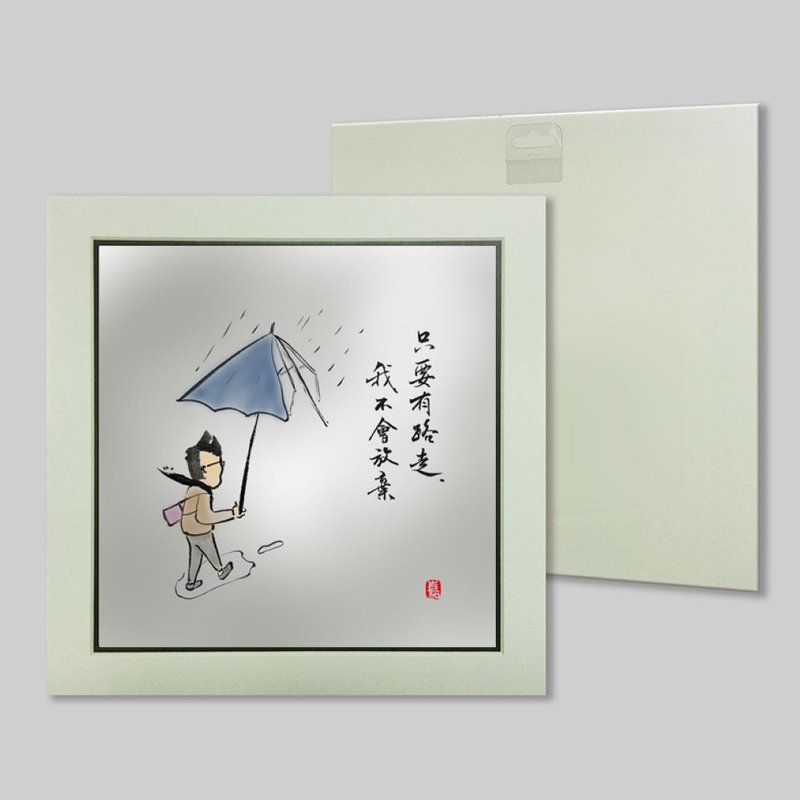 只要有路走 我不會放棄 (5) - 擺飾/家飾品 - 紙 