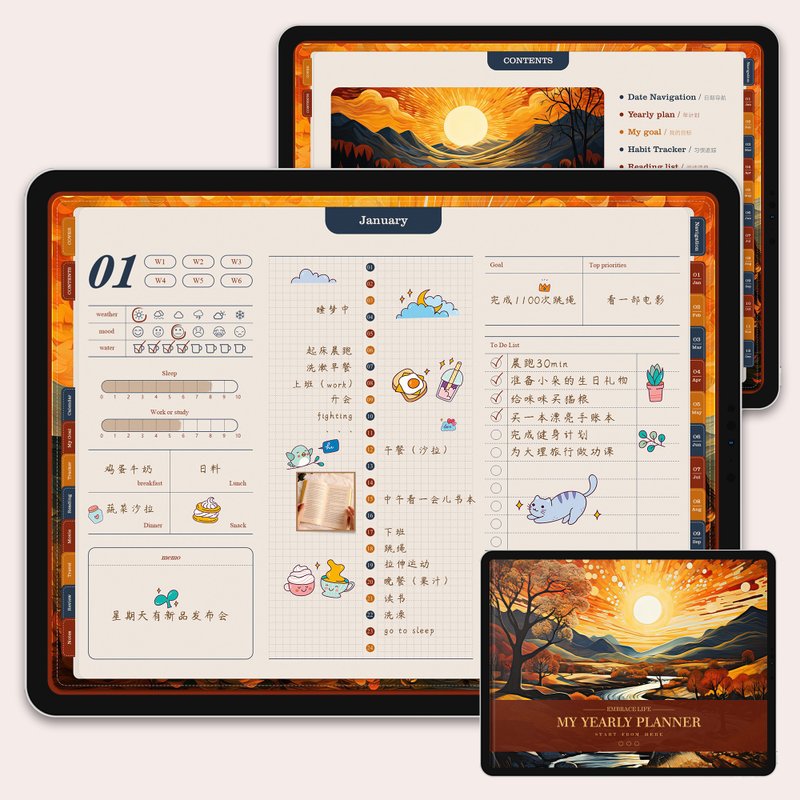 淺色 夕陽油畫風 無時效日程本/2025電子手帳/每日跳轉/Goodnotes - 電子手帳及素材 - 其他材質 