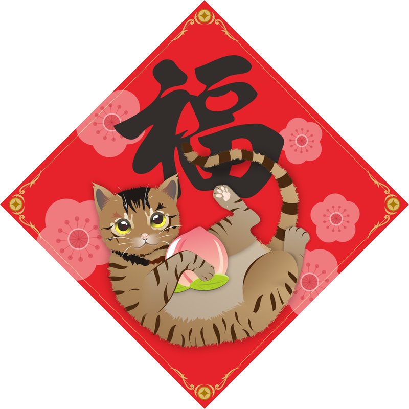 New Year. Spring couplets. blessing. cat. 2025 Year of the Snake - ถุงอั่งเปา/ตุ้ยเลี้ยง - วัสดุกันนำ้ สีแดง