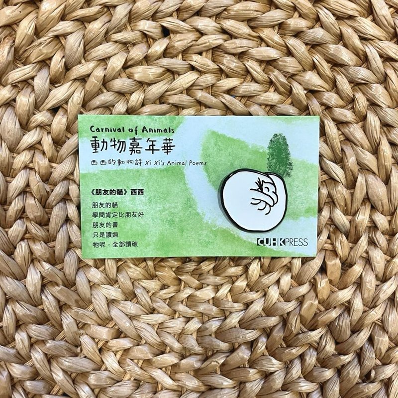 西西朋友的貓系列 貓襟章(睡貓) - 金工/飾品 - 其他金屬 