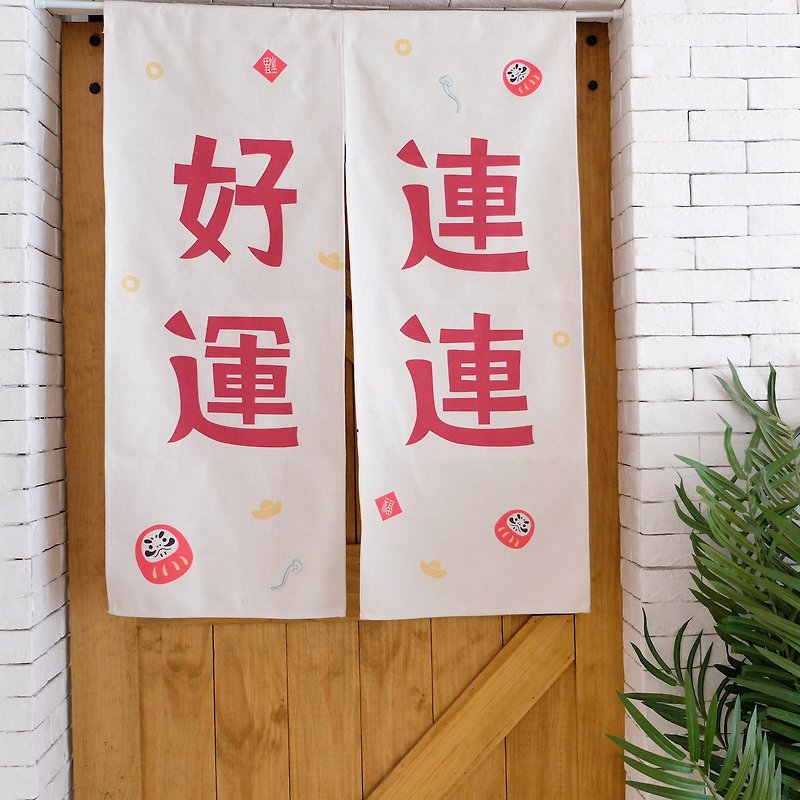 Good luck creative design Linen cloth cotton curtain Japanese ornaments Chinese New Year gift for Christmas gifts - ม่านและป้ายประตู - ผ้าฝ้าย/ผ้าลินิน สีแดง