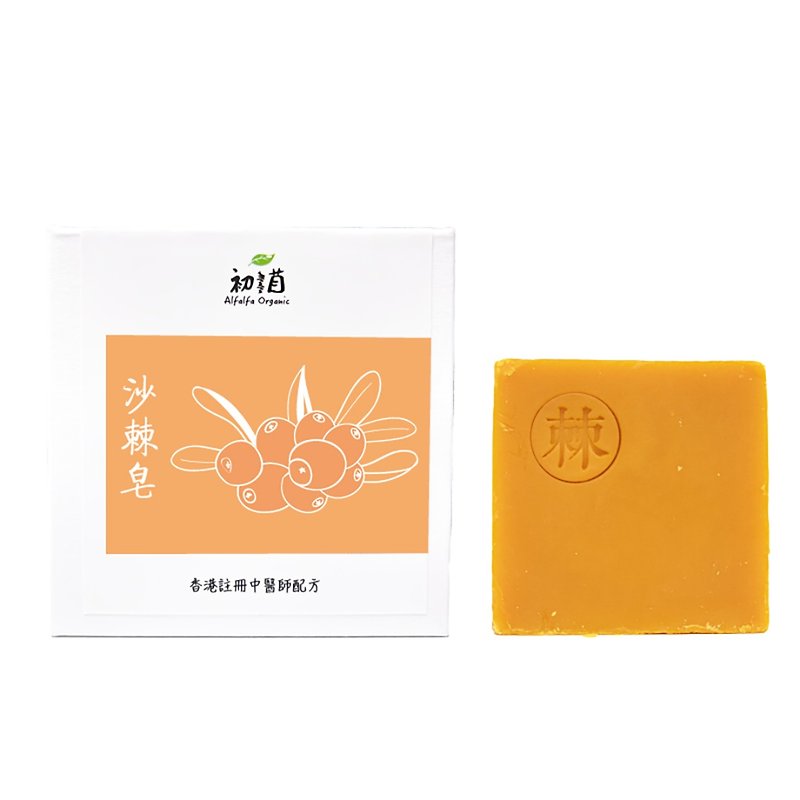 【Sea Buckthorn Soap】Handmade Soap | Moisturizing and minimizing pores, improving dry skin and not drying after washing - Soap - Eco-Friendly Materials Orange