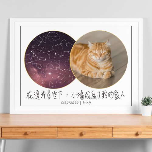 我們的星空 客製化貓咪週歲生日A4木鋁框根據日期地點紀錄與牠相遇的真實星座