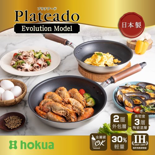 Hokuriku hokua, Japan] Japanese-made Plateado EM composite